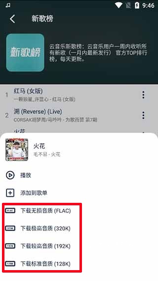 熊猫音乐app官方版最新版_影音视频_第5张_猴子软件站 熊猫音乐app官方版最新版_https://www.houzisoft.com_影音视频_第5张