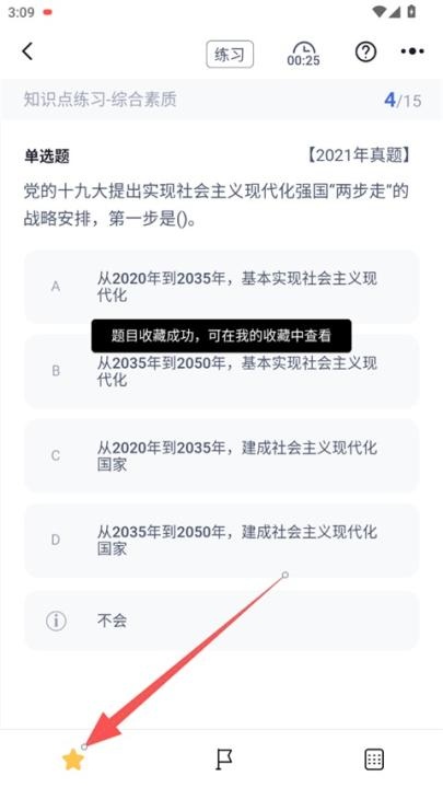 分类考试聚题库手机版_学习办公_第2张_猴子软件站 分类考试聚题库手机版_https://www.houzisoft.com_学习办公_第2张
