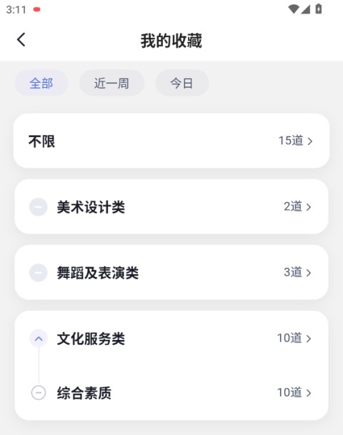 分类考试聚题库手机版_学习办公_第3张_猴子软件站 分类考试聚题库手机版_https://www.houzisoft.com_学习办公_第3张