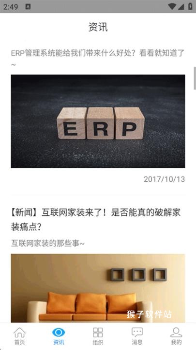 云装天下最新版_生活实用_第2张_猴子软件站 云装天下最新版_https://www.houzisoft.com_生活实用_第2张