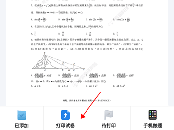 考霸错题本app_学习办公_第2张_猴子软件站 考霸错题本app_https://www.houzisoft.com_学习办公_第2张