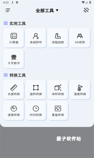 智能计算器免费无广告_https://www.houzisoft.com_系统工具_第1张