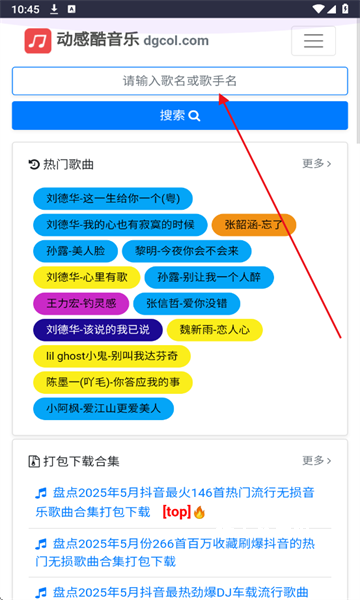 动感酷音乐网app官方版_影音视频_第1张_猴子软件站 动感酷音乐网app官方版_https://www.houzisoft.com_影音视频_第1张