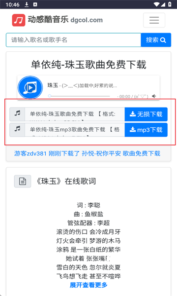 动感酷音乐网app官方版_影音视频_第3张_猴子软件站 动感酷音乐网app官方版_https://www.houzisoft.com_影音视频_第3张