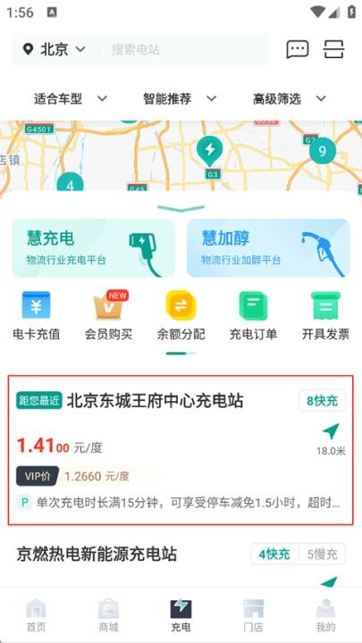 远程慧联app免费_学习办公_第3张_猴子软件站 远程慧联app免费_https://www.houzisoft.com_学习办公_第3张
