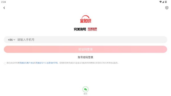 历史知识大全app_学习办公_第3张_猴子软件站 历史知识大全app_https://www.houzisoft.com_学习办公_第3张
