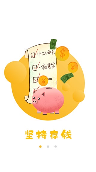 好习惯打卡手机版_https://www.houzisoft.com_生活实用_第1张