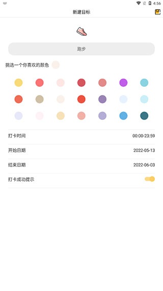 好习惯打卡手机版_https://www.houzisoft.com_生活实用_第3张