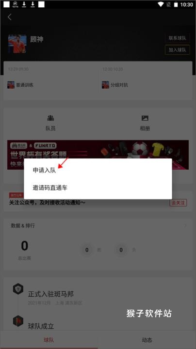 斑马邦app安装最新版_生活实用_第4张_猴子软件站 斑马邦app安装最新版_https://www.houzisoft.com_生活实用_第4张