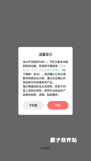 潮自拍美颜相机app_https://www.houzisoft.com_摄影图像_第3张