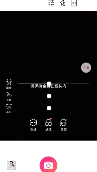 潮自拍美颜相机app_https://www.houzisoft.com_摄影图像_第4张