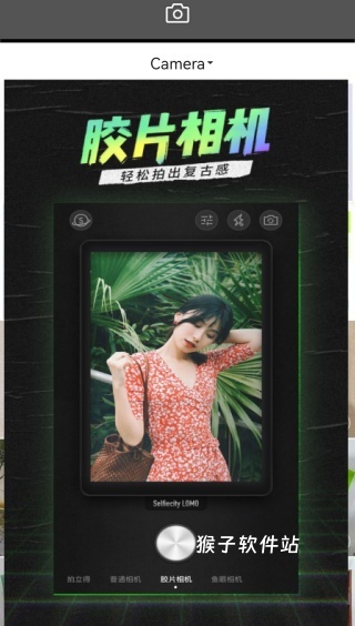 潮自拍美颜相机app_https://www.houzisoft.com_摄影图像_第5张