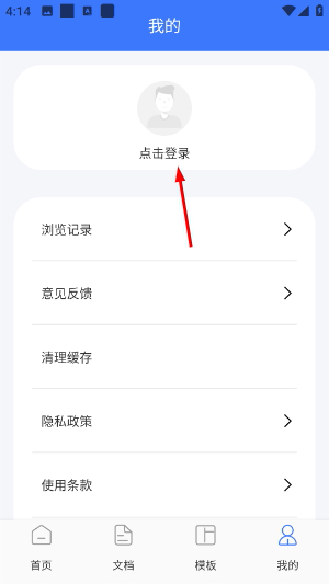 萝卜头文档手机版_https://www.houzisoft.com_学习办公_第2张