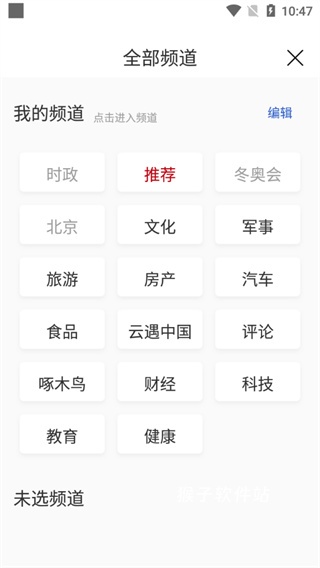央广网app最新版本_https://www.houzisoft.com_新闻阅读_第2张