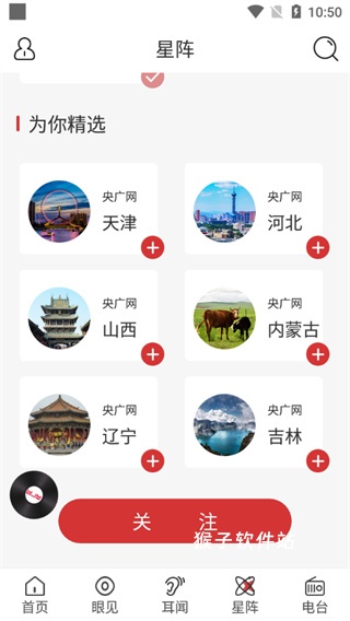 央广网app最新版本_https://www.houzisoft.com_新闻阅读_第4张