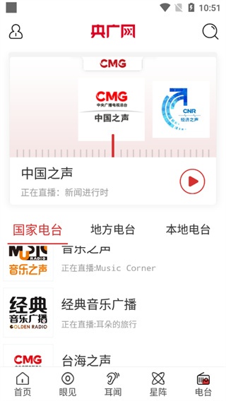 央广网app最新版本_https://www.houzisoft.com_新闻阅读_第5张