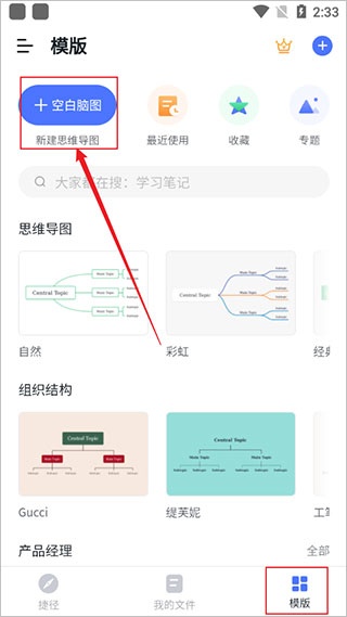 ProcessOn思维导图app_学习办公_第1张_猴子软件站 ProcessOn思维导图app_https://www.houzisoft.com_学习办公_第1张