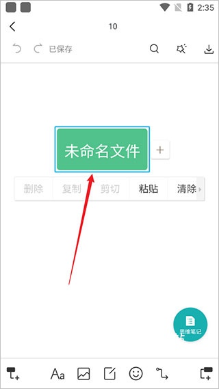 ProcessOn思维导图app_学习办公_第3张_猴子软件站 ProcessOn思维导图app_https://www.houzisoft.com_学习办公_第3张