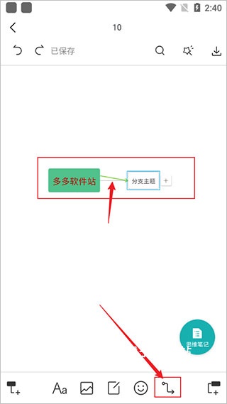 ProcessOn思维导图app_学习办公_第7张_猴子软件站 ProcessOn思维导图app_https://www.houzisoft.com_学习办公_第7张