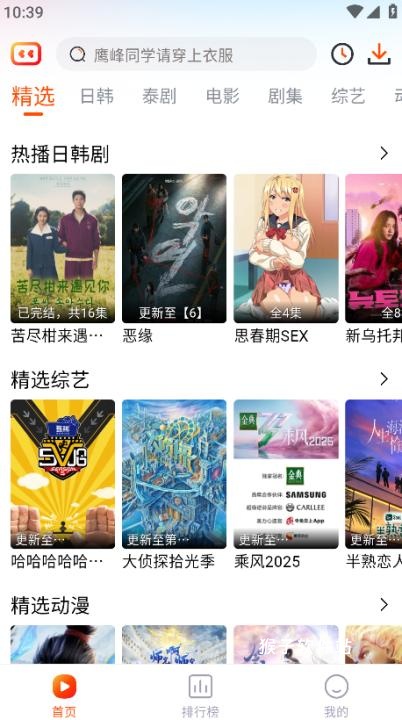 番喜视频追剧app官方版_https://www.houzisoft.com_影音视频_第1张