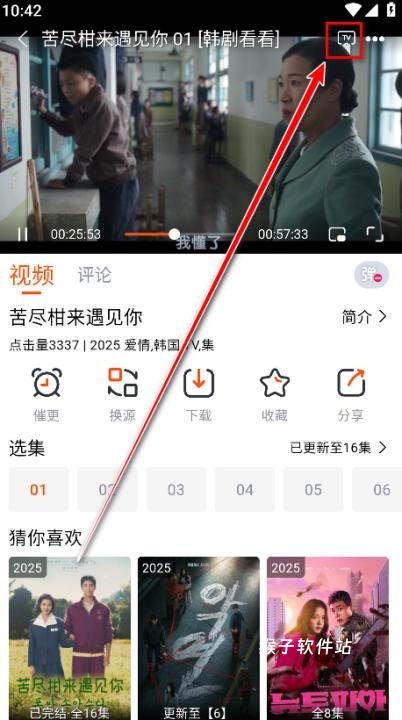 番喜视频追剧app官方版_https://www.houzisoft.com_影音视频_第2张