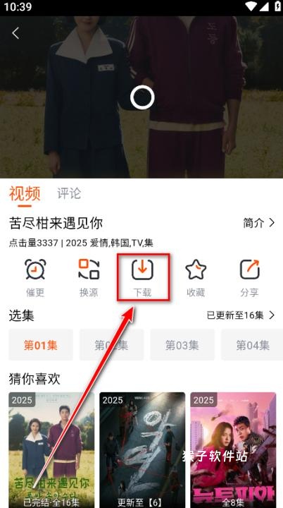 番喜视频追剧app官方版_https://www.houzisoft.com_影音视频_第5张