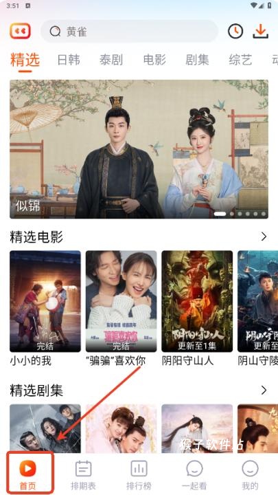 番喜视频追剧app官方版_https://www.houzisoft.com_影音视频_第7张