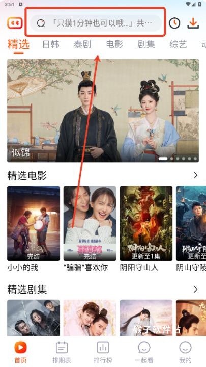 番喜视频追剧app官方版_https://www.houzisoft.com_影音视频_第8张