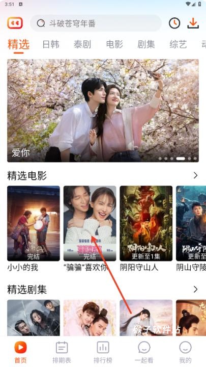 番喜视频追剧app官方版_https://www.houzisoft.com_影音视频_第9张