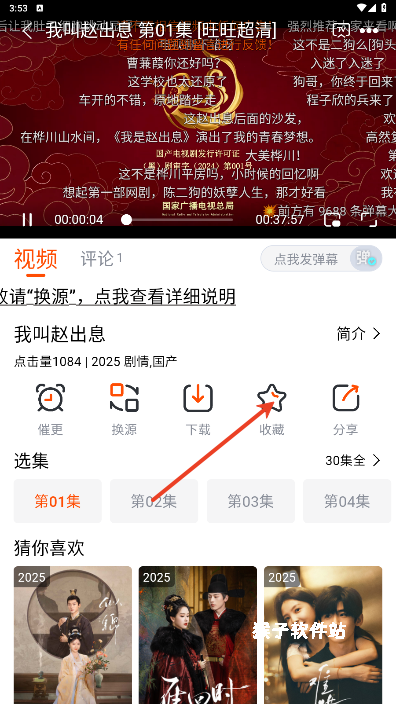 番喜视频追剧app官方版_https://www.houzisoft.com_影音视频_第10张