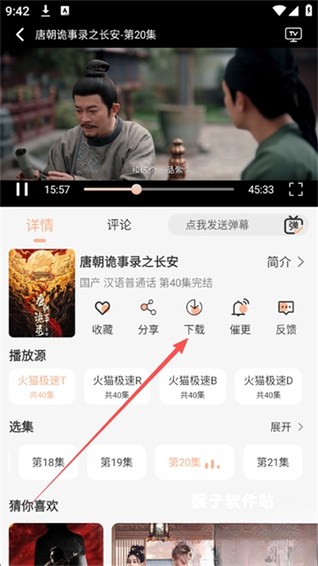 火猫影视安装手机版_https://www.houzisoft.com_影音视频_第2张