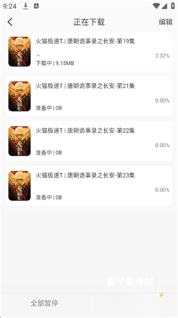 火猫影视安装手机版_https://www.houzisoft.com_影音视频_第5张