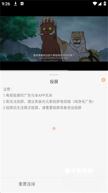 火猫影视安装手机版_https://www.houzisoft.com_影音视频_第7张