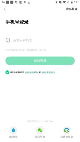 快乐学堂app_学习办公_第1张_猴子软件站 快乐学堂app_https://www.houzisoft.com_学习办公_第1张