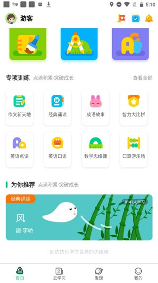 快乐学堂app_学习办公_第2张_猴子软件站 快乐学堂app_https://www.houzisoft.com_学习办公_第2张