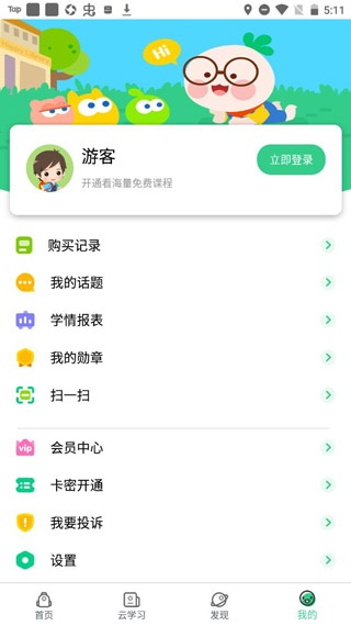 快乐学堂app_学习办公_第4张_猴子软件站 快乐学堂app_https://www.houzisoft.com_学习办公_第4张