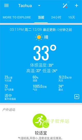 琥珀天气app正版_https://www.houzisoft.com_生活实用_第1张