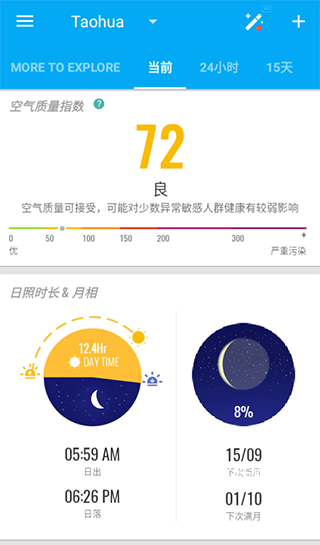 琥珀天气app正版_https://www.houzisoft.com_生活实用_第2张