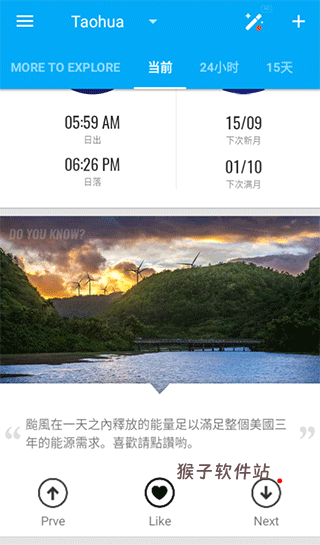 琥珀天气app正版_https://www.houzisoft.com_生活实用_第3张