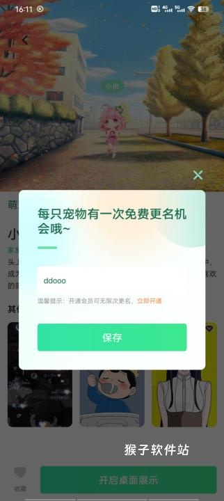 飞火动态壁纸官网版手机版_手机美化_第7张_猴子软件站 飞火动态壁纸官网版手机版_https://www.houzisoft.com_手机美化_第7张
