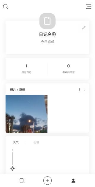 白橡日记官网版_生活实用_第2张_猴子软件站 白橡日记官网版_https://www.houzisoft.com_生活实用_第2张