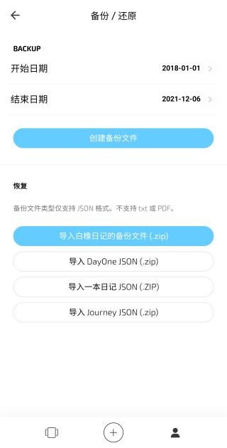 白橡日记官网版_生活实用_第4张_猴子软件站 白橡日记官网版_https://www.houzisoft.com_生活实用_第4张