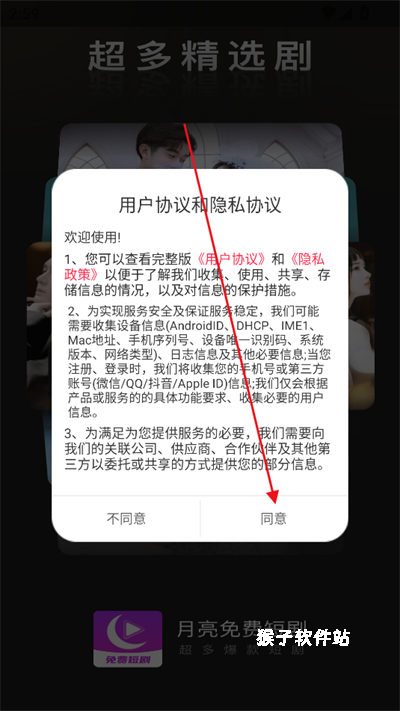 月亮免费短剧app_https://www.houzisoft.com_影音视频_第2张