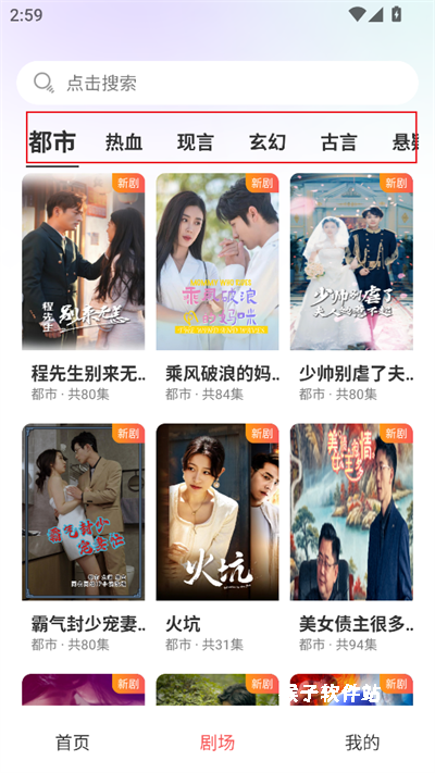 月亮免费短剧app_https://www.houzisoft.com_影音视频_第3张