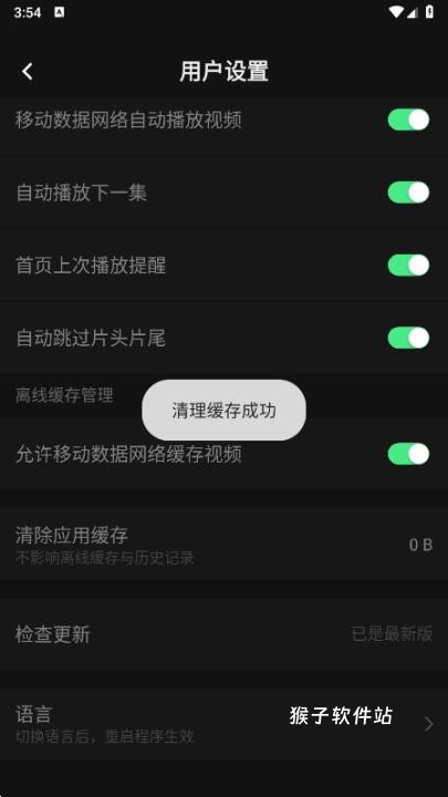 56视频app_https://www.houzisoft.com_影音视频_第3张