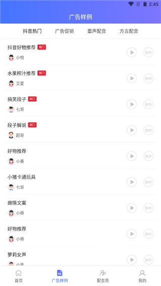 配音大师软件安装_https://www.houzisoft.com_系统工具_第2张