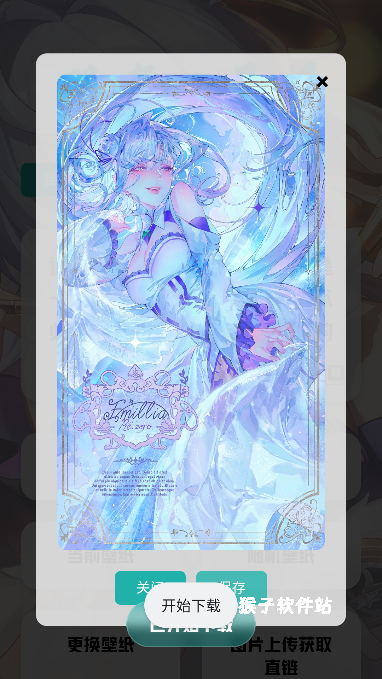 艾音壁纸app最新版_手机美化_第2张_猴子软件站 艾音壁纸app最新版_https://www.houzisoft.com_手机美化_第2张
