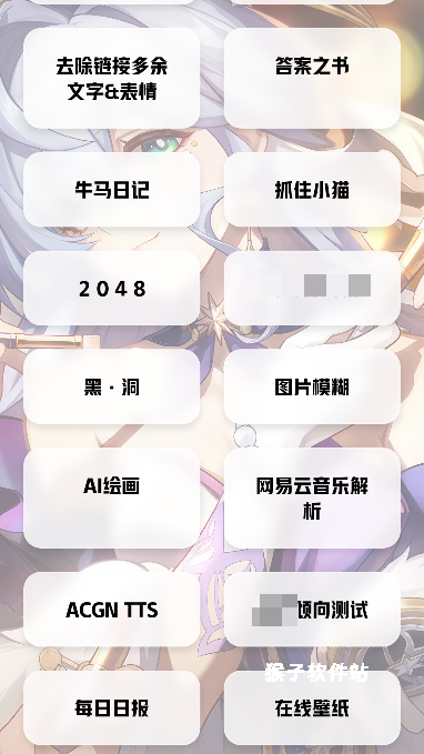 艾音壁纸app最新版_手机美化_第4张_猴子软件站 艾音壁纸app最新版_https://www.houzisoft.com_手机美化_第4张