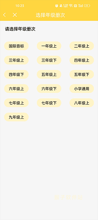 倍速点学app官方_学习办公_第3张_猴子软件站 倍速点学app官方_https://www.houzisoft.com_学习办公_第3张