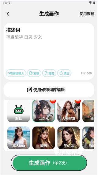 图趣AI安装官网版_摄影图像_第2张_猴子软件站 图趣AI安装官网版_https://www.houzisoft.com_摄影图像_第2张